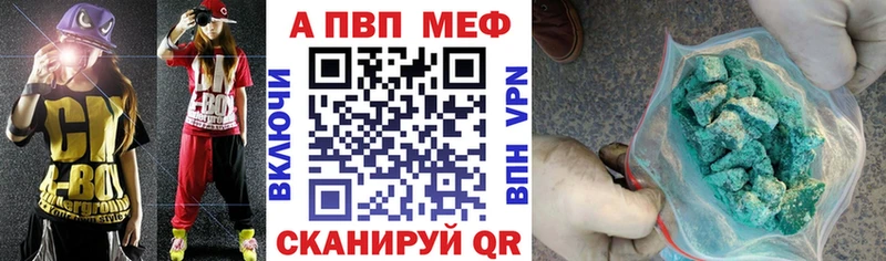 магазин продажи Мантурово Alfa_PVP Соль