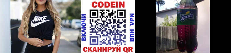 Codein Purple Drank  Мантурово 
