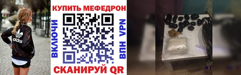 Мефедрон VHQ  Мантурово 