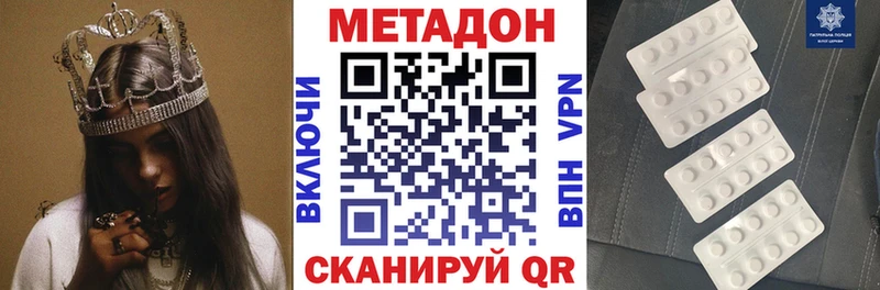 Метадон белоснежный  Мантурово 